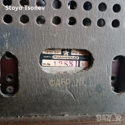 Радиоприемник Христо Ботев, снимка 5 - Радиокасетофони, транзистори - 50065809