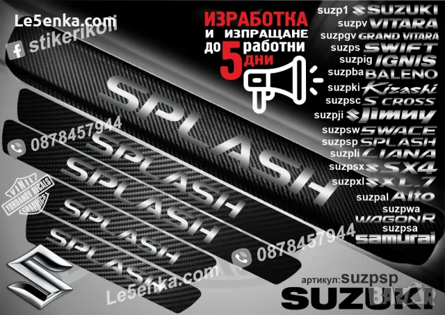 ПРАГОВЕ карбон SUZUKI KIZASHI фолио стикери suzpki, снимка 13 - Аксесоари и консумативи - 44071037