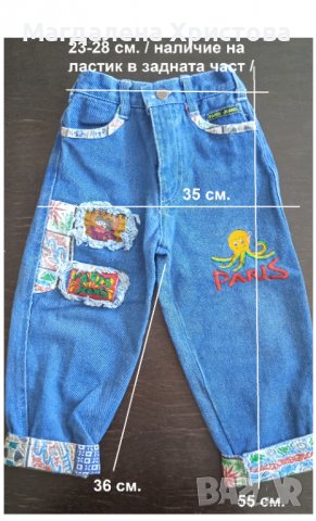 Детски дънки, снимка 5 - Детски панталони и дънки - 37467765