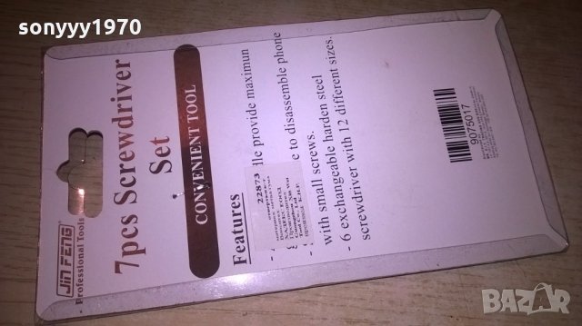 отвертка със специфични накраиници, снимка 11 - Отвертки - 26905545