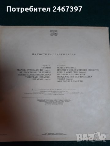 Грамофонни плочи, снимка 8 - Грамофонни плочи - 32474113