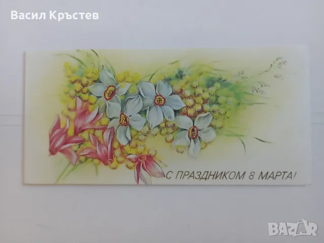 Картички, 3 бр. поздравителни - 8 Март, СССР, НОВО, 1985-89 г., снимка 4 - Филателия - 47831371