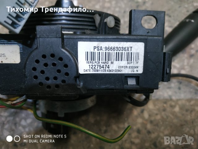 Com2000 , com 2000 delphi 122754 74, 96663 036 XT, 96663036XT, , снимка 4 - Части - 44035227