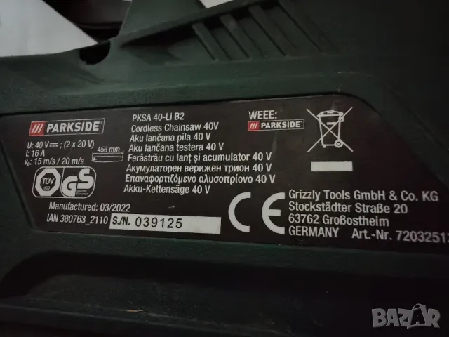 PARKSIDE, акумулаторен безжичен трион. , снимка 7 - Други инструменти - 49547347