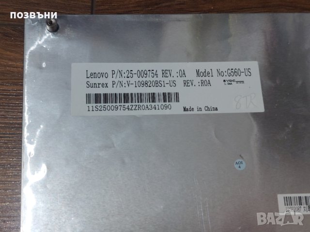 Клавиши за клавиатура за Lenovo G560 G565 25-009754, снимка 3 - Части за лаптопи - 43552185