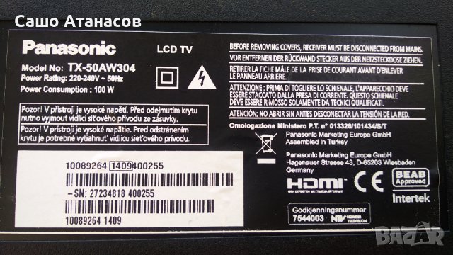 Panasonic TX-50AW304 със счупена матрица ,17MB95M ,17IPS20 ,VES500UNDC-2D-N01 ,Innolux V500HJ1-XCME1, снимка 3 - Части и Платки - 38516862