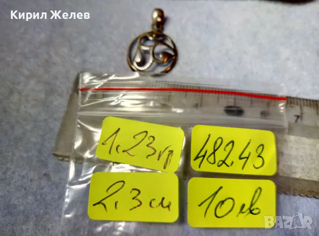 АЖУРЕН ФЕШЪН АРТ СРЕБЪРЕН МЕДАЛЬОН СРЕБРО 925 ФИНА БИЖУТЕРСКА ИЗРАБОТКА 48243, снимка 3 - Колиета, медальони, синджири - 48953049