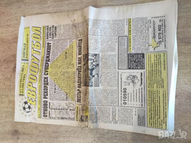 Продавам вестник Еврофутбол, снимка 4 - Списания и комикси - 35528458