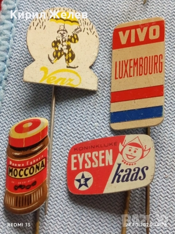 Лот рекламни значки 20 броя стари редки за КОЛЕКЦИЯ ДЕКОРАЦИЯ 50406, снимка 8 - Колекции - 52167013