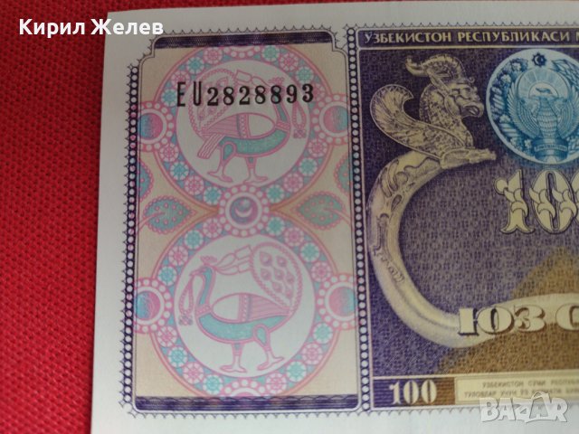 Банкнота УЗБЕКИСТАН НЕВЕРОЯТНО КРАСИВА РЯДКА ПЕРФЕКТНО СЪСТОЯНИЕ ЗА КОЛЕКЦИОНЕРИ 27437, снимка 3 - Нумизматика и бонистика - 36692128
