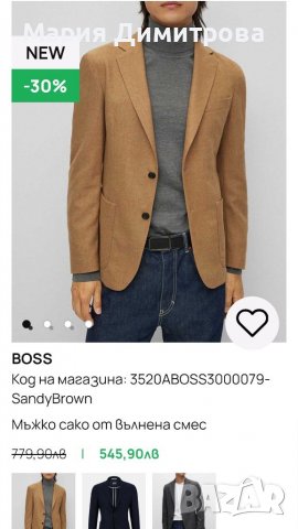 Мъжко сако HUGO BOSS 100% Кашмир , снимка 12 - Сака - 38967598