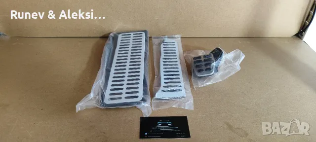 Педали за Фолксваген , снимка 2 - Аксесоари и консумативи - 48753513