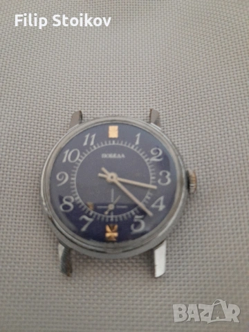 Мъжки часовник Победа