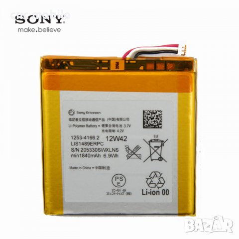 Sony Xperia Acro S - Sony LT-26W батерия , снимка 2 - Оригинални батерии - 11300942