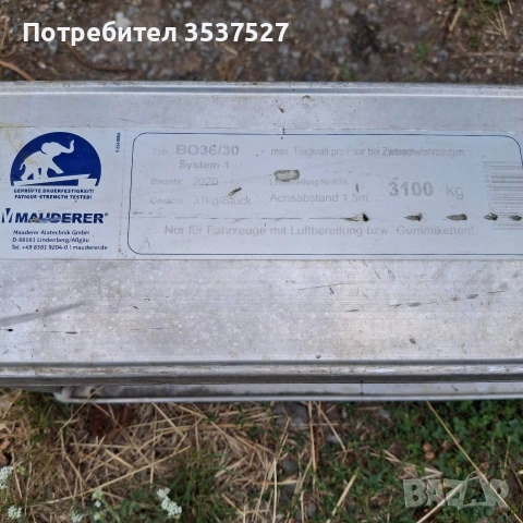 Пътеки-рампи за тежка техника, снимка 3 - Индустриална техника - 53336595