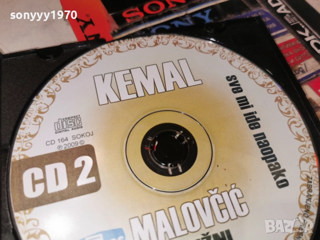 KEMAL I JUZNI VETAR CD 2012252129, снимка 3 - CD дискове - 52860839