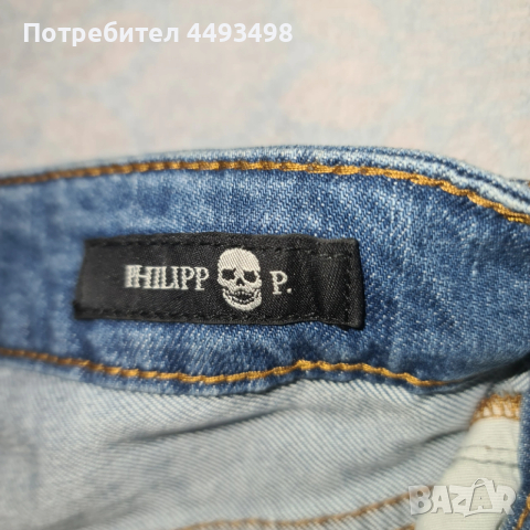 Тотална разпродажба-Дънки Унисекс- PHILIPP PLEIN-от350лв, снимка 8 - Дънки - 53478020