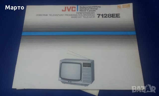 Книжки инструкции за  TV JVC 7128EE   магнетофон PHILIPS N4416   касетофони PHILIPS 22RR622 и CROWN , снимка 13 - Други - 33333155