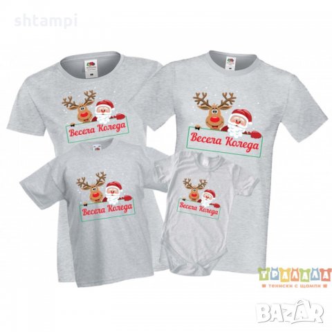Семеен комплект Коледни тениски Весела Коледа с Елен и Дядо Коледа, снимка 4 - Тениски - 35071682