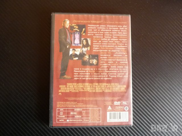 Момчета-чудо DVD филм Майкъл Дъглас Тоби Магуайър Кейти Холмс, снимка 3 - DVD филми - 43016942