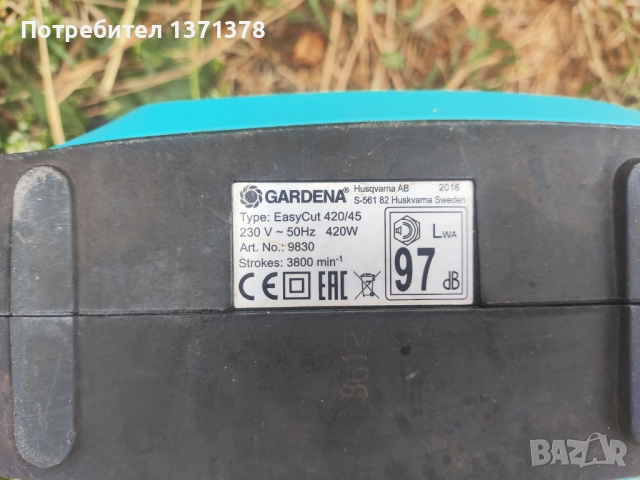 Храсторез Gardena eazy cut 420/45, снимка 2 - Градинска техника - 51873612