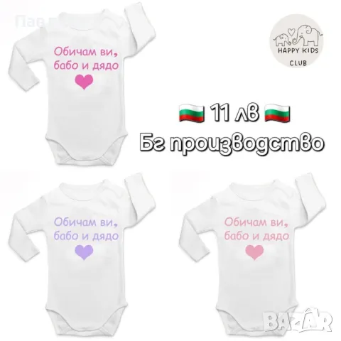 Бодита с надпис 