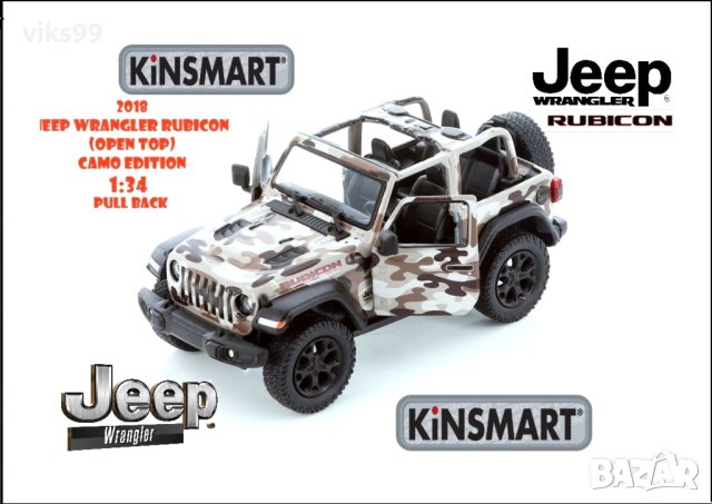 Jeep Wrangler Rubicon 2018 KiNSMART 1:34, снимка 1 - Колекции - 42518938