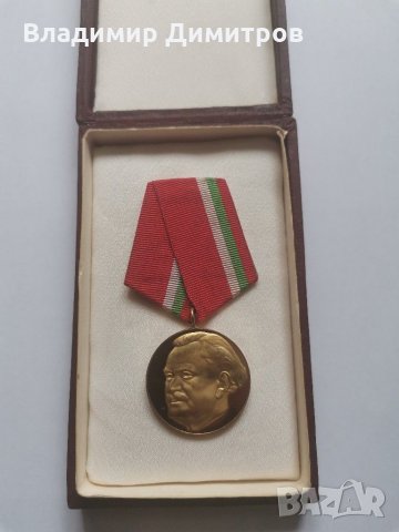 Медали от комонизма, снимка 8 - Антикварни и старинни предмети - 28846338