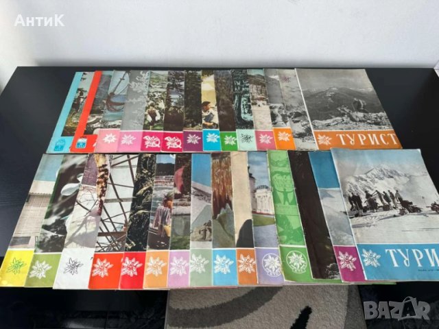 Списание Турист 