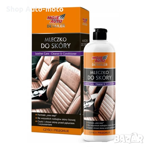 Крем за кожени салони Automat, Универсален, 500мл