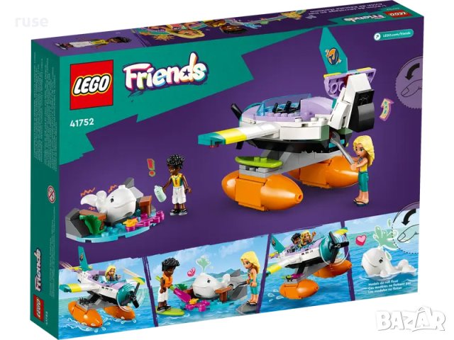 НОВИ! LEGO® Friends 41752 Спасителен морски самолет, снимка 7 - Конструктори - 43644687