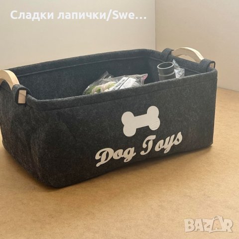 Кутия, органайзер за кучешки пренадлежности - Цвят тъмно сив