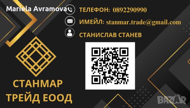 Електроуслуги - Станмар Трейд ЕООД , снимка 1 - Електро услуги - 43099920