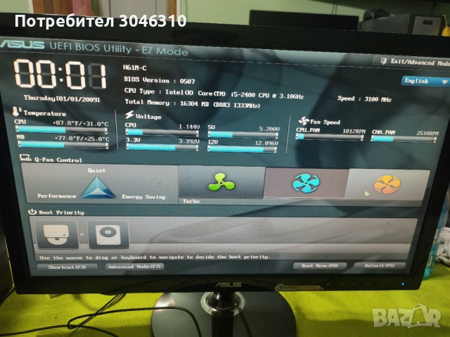 Настолен компютър I5, снимка 8 - За дома - 53526986