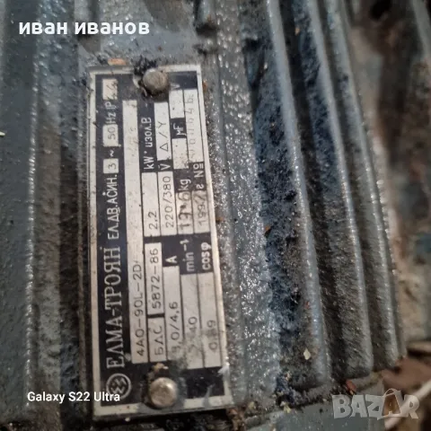 Ел Мотор 2.2 нов , снимка 4 - Електродвигатели - 50006365