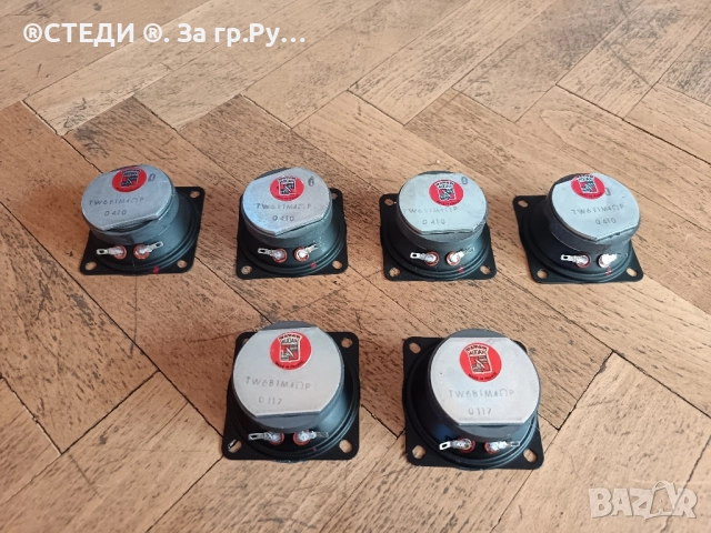 Високочестотни говорители (туитър) Audax TW 6B. (N10) 