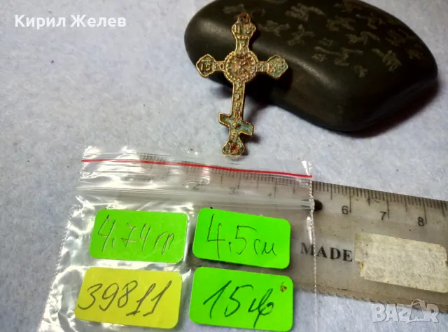 Старинен МЕСИНГОВ ИЗТОЧНОПРАВОСЛАВЕН КРЪСТ ТРАДИЦИОННА МАЙСТОРСКА РЪЧНА ИЗРАБОТКА КРЪСТЧЕ 39811 , снимка 5 - Антикварни и старинни предмети - 48818581