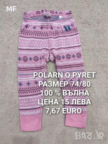 МЕРИНО ВЪЛНА ЗА БЕБЕТА , снимка 14 - Комплекти за бебе - 52518999