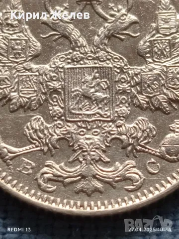 Сребърна монета 15 копейки 1914г. Царска Русия за КОЛЕКЦИЯ 50117, снимка 9 - Нумизматика и бонистика - 50051941