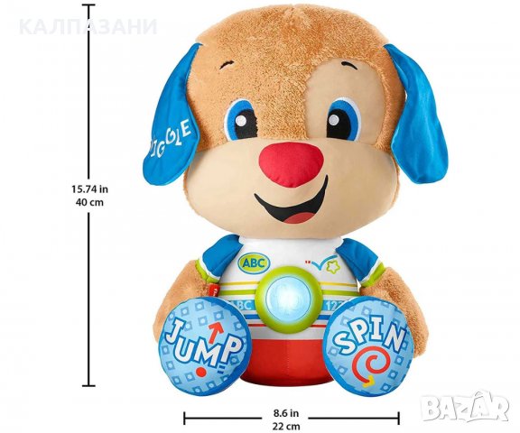 Голямо образователно куче Fisher Price, говорещо на български език HJF22, снимка 3 - Плюшени играчки - 38821392
