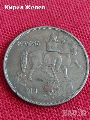 Монета 10 лева 1943г. Царство България за колекция декорация 29603, снимка 13 - Нумизматика и бонистика - 37612973