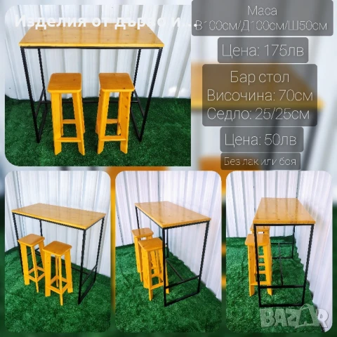Маса за хранене и столове от дърво и метал 