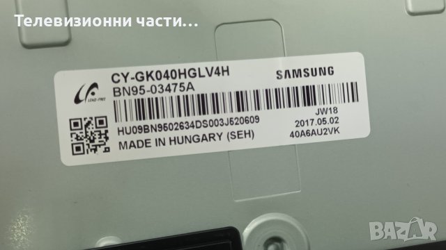 Samsung UE40KU6072U със счупен екран - BN94-10711A/BN41-02528A/V5DU_400DCA-R1/CY-GK040HGLV4H, снимка 4 - Части и Платки - 43133188