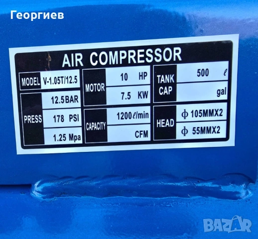 Компресор за въздух 500л.7.5 KW / 10 HР / 12.5 бара.TACH -1200л/мин, снимка 2 - Други машини и части - 53245320