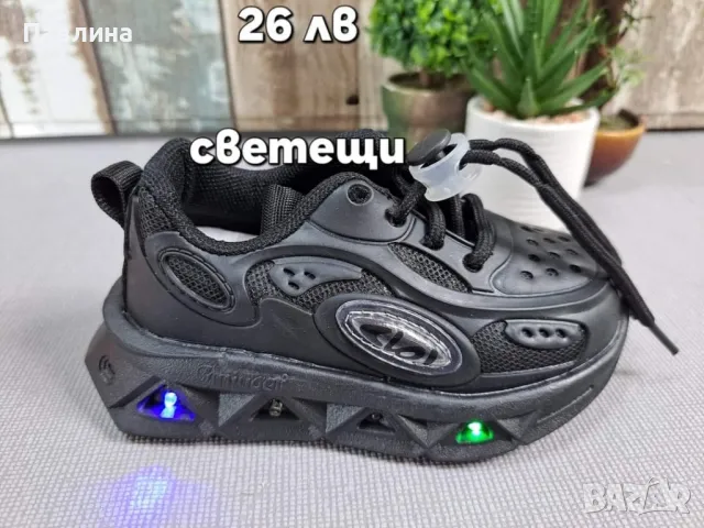 Маратонки за момче , снимка 8 - Детски маратонки - 46453102