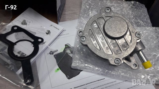 A6422300165=7.24807.39.0**NEU**PIERBURG **MERCEDES-BENZ**M642**ВАКУУМНА ПОМПА**, снимка 9 - Части - 39371025