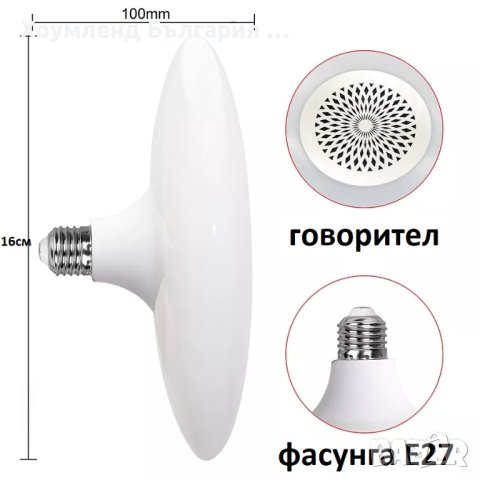 Музикална парти лампа НЛО с дистанционно, снимка 3 - Други - 40860758