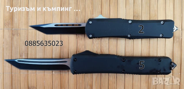 Автоматичен нож / 5 модела /, снимка 11 - Ножове - 37615412