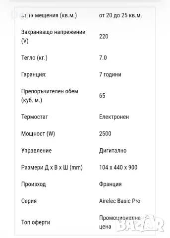 Конвектор/радиатор/печка, снимка 13 - Други - 49905588