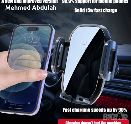 Автоматична стойка за автомобил за бързо зареждане 15W, снимка 2 - Аксесоари и консумативи - 52348917